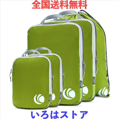 Cipway 旅行用圧縮パッキングキューブ 拡張可能な荷物パッキングオーガナイザー, グリーン