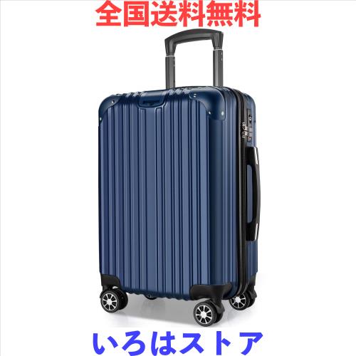 [VARNIC] スーツケース キャリーバッグ キャリーケース 機内持込 超軽量 大型 静音 ダブルキャスター 耐衝撃 360度回転 TSAローク搭載 フ