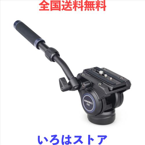 INNOREL フルード ビデオ雲台 2WAY フルード CNC アルミ合金 三脚 一脚 流体 ヘッド ２段ハンドル 長さ調整 27−41CM 撮影機材 プロDSLR