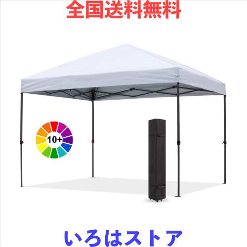 ABCCANOPY タープテント ワンタッチ センターロック 3m/2.5m/2m 高強度スチールフレーム 3段階調節 キャスターバッグ付き 8人用大型 組立