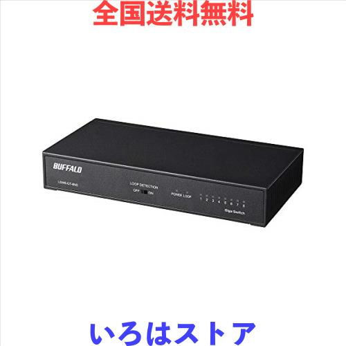 バッファロー BUFFALO Giga対応 金属筐体 電源内蔵 8ポート LSW6-GT-8NS/NBK ブラック スイッチングハブ 簡易パッケージ マグネット 壁掛