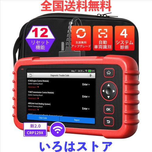 Launch CRP129X V2.0 obd2診断機 日本語 車 診断機 スキャンツール