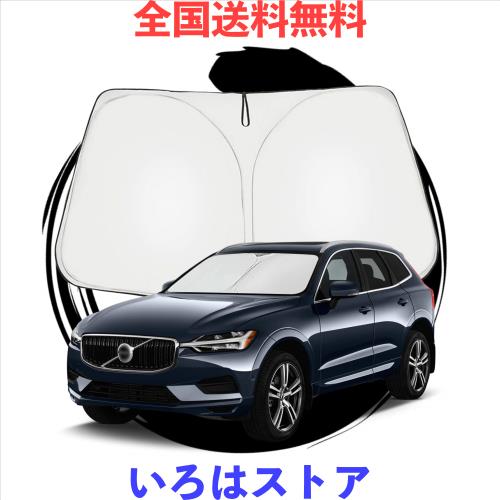ruiya Volvo ボルボ XC60 専用 サンシェード フロントガラス用