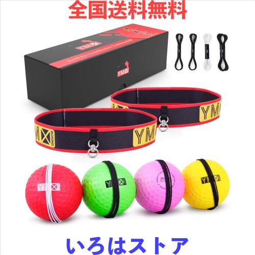 YMX ボクシング アルティメットリフレックスボールセット - リアクトリフレックスボール4個と調節可能なヘッドバンド2個。ボクシング、MM