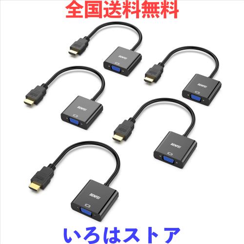 BENFEI 5個 HDMI-VGA(D-SUB)アダプター (オスからメス、逆方向に非対応) 1080pフルHD HDMI to VGAアダプタ コンピューター、デスクトップ