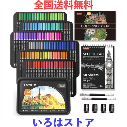Shuttle Art 色鉛筆 174色セット 油性色鉛筆 大人の塗り絵 メタリック色 スケッチブック 鉛筆削り イラスト デザイン デッサン 落書き 缶