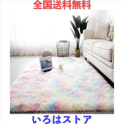 カーペット SpyFlyLie 洗えるラグ 北欧 長方形 ラグマット極厚毛足約4.0cm 絨毯 防ダニ 滑り止め付 抗菌 防臭 ふわふわ 秋冬 冷房 床暖房の通販は