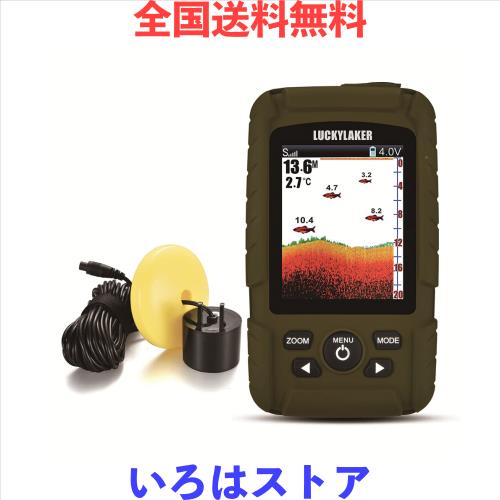 LUCKYLAKER ポータブル ボート 魚群探知機 海 防水 魚探 船 カヤック sup バス釣り ワカサギ釣り 小型 釣り