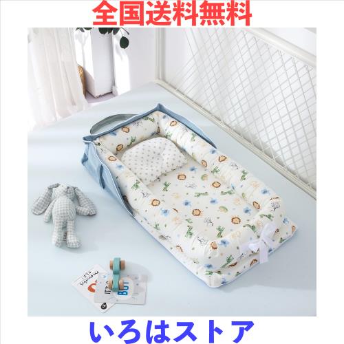 Luddy ベビーベッド 新生児 枕付き ベッドインベッド 折りたたみ式 携帯型ベビーベッド 添い寝 ポータブル 出産祝い 通気性 洗濯可能 0-2