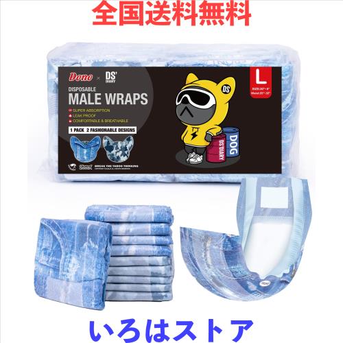 Dono 犬用オムツ 男の子用マナーベルト 幅広ウエスト 2色柄犬用おむつ 男の子用犬腹巻超吸収性 横漏れ防止設計使い捨て犬オムツ おもらし