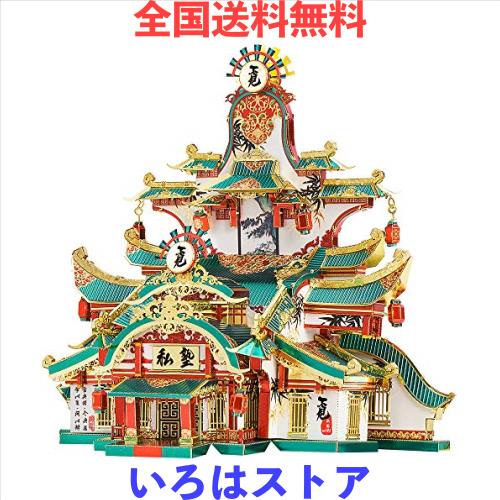 Piececool(ピースクール) 立体パズル 古代書院 建物 メタリックナノパズル 3dメタルパズル 金属製模型 組み立てキット 接着剤不要 難易度 5,191円