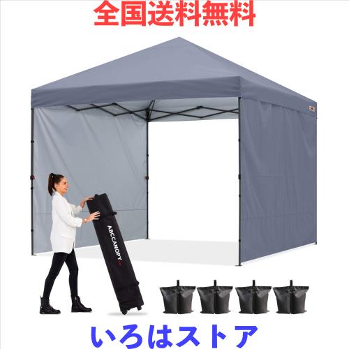 ABCCANOPY タープテント ワンタッチ サイドシート2枚付き センターロック 3m/2.5m/2m 3段階調節 キャスターバッグ付き 8人用大型 組立簡