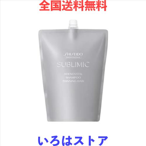資生堂プロ サブリミック アデノバイタル シャンプー 1800ml レフィルの通販は 7,156円