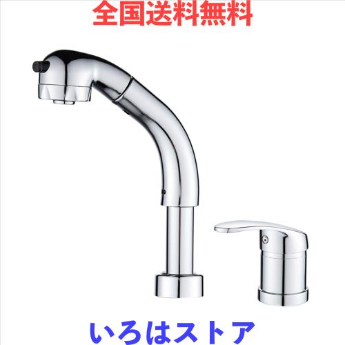 Maynosi 洗面台蛇口 洗面水栓 ツーホール式 洗髪用 シングルレバー混合栓 2穴台付き ホース引き出し式 ２つの水流モード 360°回転 吐水