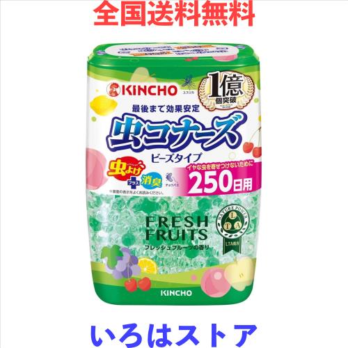 虫コナーズ ビーズタイプ 250日用 フレッシュフルーツの香り (虫除け・消臭・芳香) 置き型
