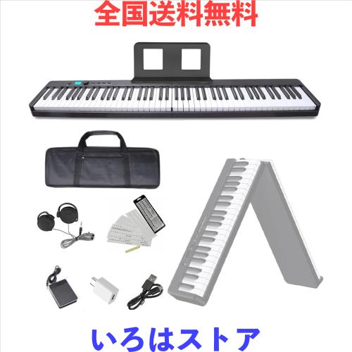 NikoMaku 電子ピアノSWAN-X ver2.0白 88鍵盤 折り畳み式 楽天市場