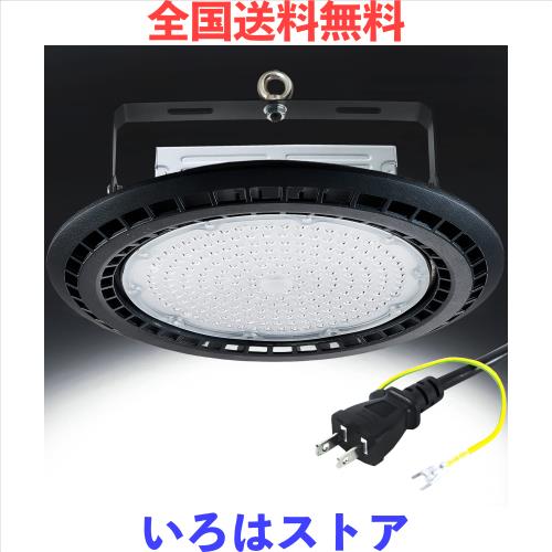 UFO型 LED高天井灯 LED投光器200W 高輝度 32000lm【2000W水銀灯相当】ハイベイライト IP66防水防塵 防寒 掲示板 体育館 展覧会 駐車場 運