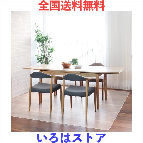 【拭くだけ】ダイニングマット 透明 300×180cm クリアマット 1.5mm厚 拭ける PVCマット 床暖房対応 お手入れ簡単 キッチマット ソフト の通販は 8,843円