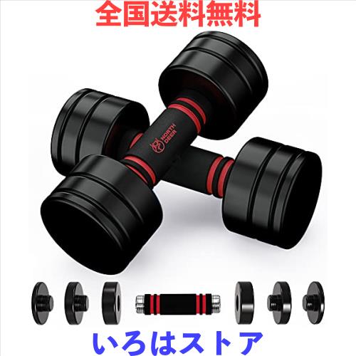 【公式】Northdeer ダンベル 可変式 小型 スチール製 5kg (2.5kg/3.5kg/4kg/5kg) ブラック／黒色 家庭用 (5kg×2個)の通販は 11,024円