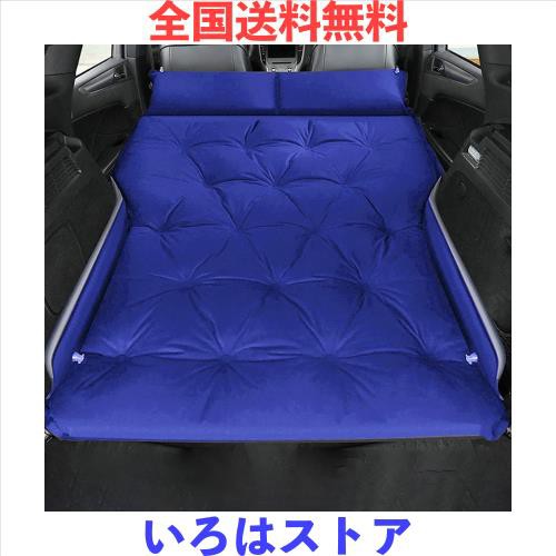 Kadahis 車中泊 ベッド エアーベッド 車中泊 マット 車載 エアーマット 自動膨張式 折りたたみ 軽量 携帯便利 後部座席用マット SUV MPV の通販は