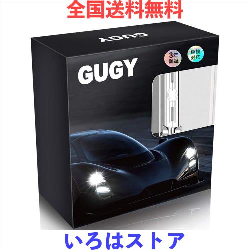 GUGYO D1S HID バルブ 6000K 12V 車用 ヘッドライト 明るい 35W 車検対応 純正交換用 高輝度 交換球 2個セットの通販は 5,342円