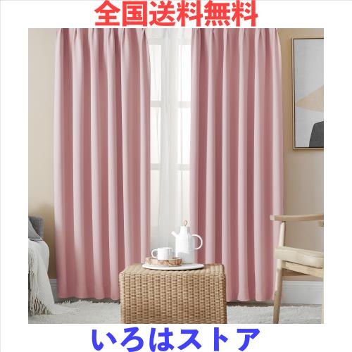 Hansleep カーテン 1級遮光 4枚組 コーラルピンク 幅100cm×丈178cm UVカット 断熱 防寒 防音 省エネ 厚手 無地 おしゃれ カーテンセットの通販は 5,342円