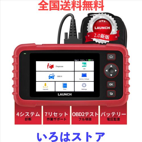 LAUNCH obd2 診断機 CRP123X 2.0 車 診断機 日本語 7リセット機能 車 スキャンツール ABS/SRS/エンジン/トランスミッションシステム診断