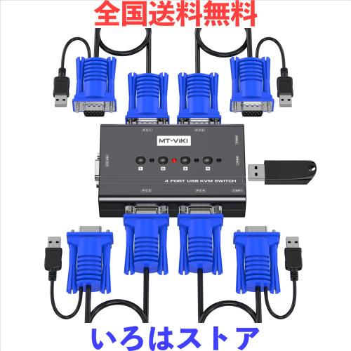 KVM VGA切替器 4ポートUSB2.0 MT-VIKI KVM VGAスイッチ 4入力 パソコン切り替え器 キーボード・マウス用パソコン切替機