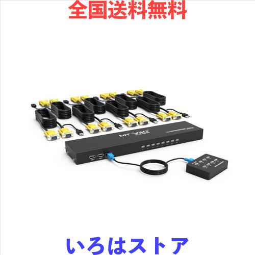 KVM VGA切替器 8ポートUSB2.0 MT-VIKI KVM VGAスイッチ 8入力 パソコン切り替え器 キーボード・マウス用パソコン切替機（ケーブル、手元