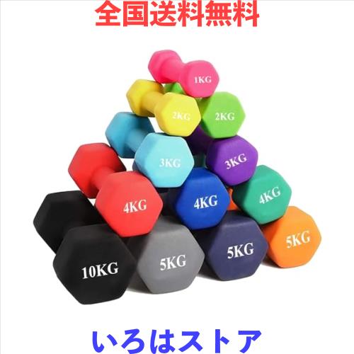 MOJEER ダンベル【2個セット1kg 2kg 3kg 4kg 5kg 6kg 8kg10kg】【 選べる8色】 筋トレ ダイエット 鉄アレイ ソフトコーティング (10kg(5kの通販は