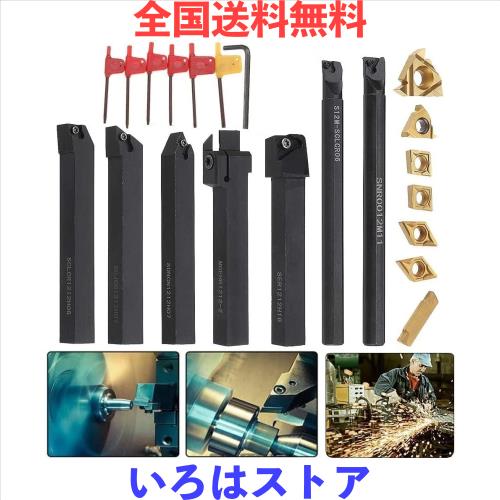 Hinevey 21点セット 旋盤 バイト 12mm 超硬旋盤用ツール 卓上旋盤 バイト 切削バイト 旋削チップ 高硬度フライス 小型 旋削工具 旋盤工具