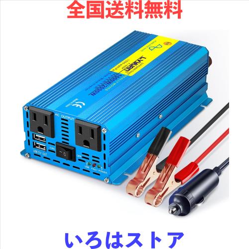 LVYUAN（リョクエン）インバーター 正弦波 12V 1000W 最大 2000W DC