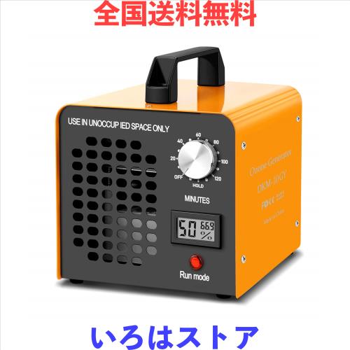 オゾン発生器 業務用脱臭機 【PSE認証済】10000mg/h 小型 家庭用【日本仕様・電気用品安全法準拠】強力消臭 キッチン、家庭、オフィス、