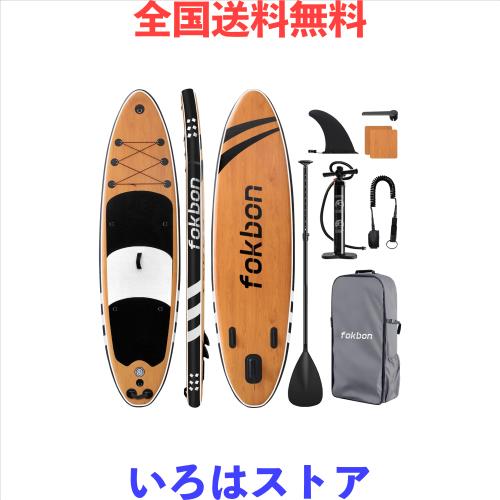 fokbon インフレータブルトスタンドアップパドルボード長さ320cm SUPボードfokbon サップボード インフレータブルトスタンドアップ