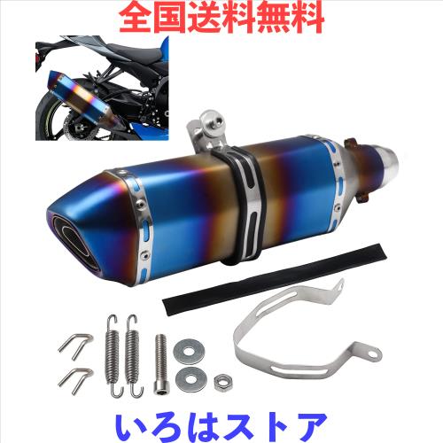 VEHSUN スリップオンマフラー 汎用 バイクマフラー GP バイクサイレンサー Φ38mm 〜 50.8mm ステンレス オートバイ サイレンサー 排気パ