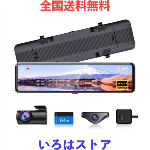 新品　CHANGER ミラー型ドライブレコーダー Changer ドライブレコーダー ミラー型 分離【2024進級版＆4K+2.5