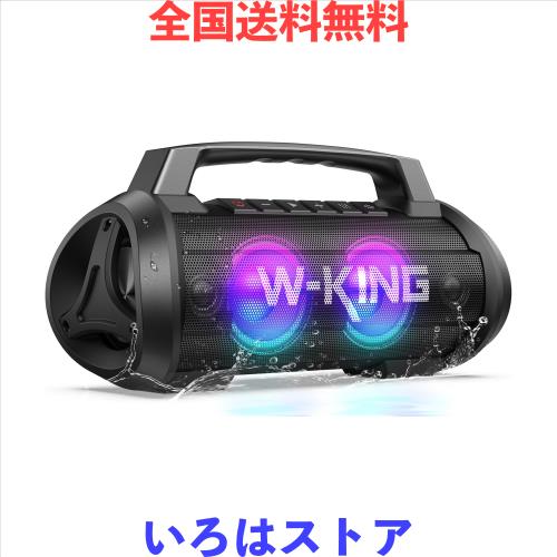 70W（120Wピーク）スピーカー bluetooth、IPX6防水 防塵 ワイヤレス スピーカー 大音量、W-KING ポータブルスピーカー ステレオ【パーテ