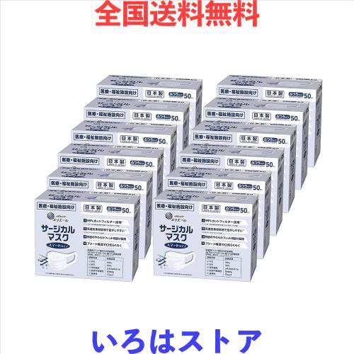 Huieter [大王製紙] エリエール サージカルマスク スマートタイプ ふつうサイズ 50枚x12箱（ハイパーブロックマスク ウイルスブロック）