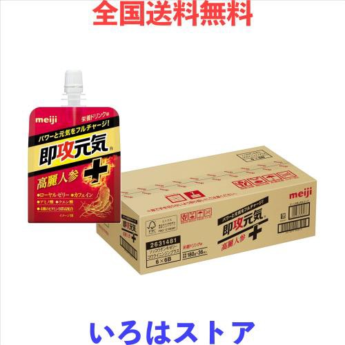 即攻元気ゼリー 高麗人参+ 栄養ドリンク味 180g×36個 【ケース】 明治の通販は