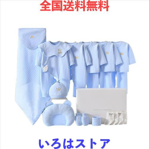 Liweng ベビー服 出産祝い ギフトセット 新生児用品 ロンパース 赤ちゃん プレゼント 贈り物 女の子 男の子 四季 綿100% かわいい 0~1歳