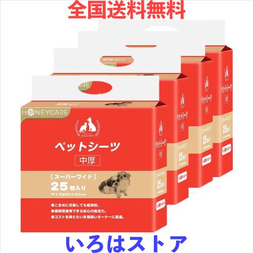 HONEYCARE ハニーケア ペットシーツ 中厚型 レギュラー 100枚x4袋(400枚) (スーパーワイド 25枚ｘ4袋（100枚）)の通販は 5,549円
