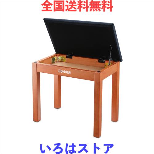 Donner ピアノ椅子 楽譜収納付き 木製 キーボードベンチ 安定感 座り心地よい 頑丈 滑り止め 140？耐荷重 幅52cm 奥行34cm 茶色