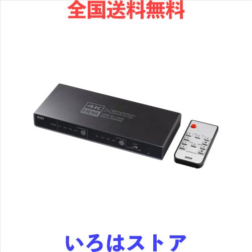 サンワサプライ HDMIマトリックス切替器(4入力・2出力) 4K・HDR・光デジタル出力付き SW-HDR42H