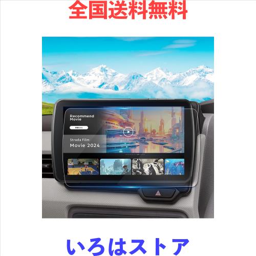 ruiya 強化ガラス 2024新型 パナソニック ストラーダ 9インチ CN ruiya 強化ガラス 2024新型 パナソニック ストラーダ 9インチ CN