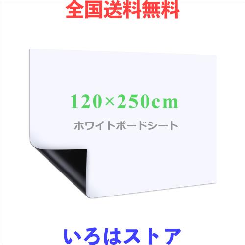 Happyee ホワイトボート シート ホワイトボード ホワイトシート 粘着式 マグネット対応 壁に貼り付け はがせる 自由に裁断 予定表 こども