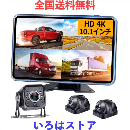 Yakry バックカメラモニター：AHDバックカメラ 10.1インチIPSモニター