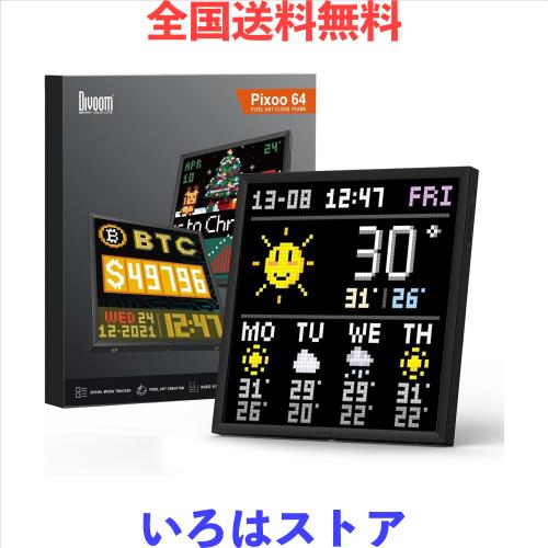 【訳アリ品】Divoom Pixoo 64 多機能ピクセル時計 置き時計 時計 多機能ピクセル時計】Divoom Pixoo 64 置き時計 壁掛け時計 デジタル
