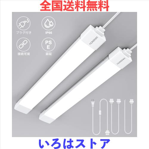 WNSNOU led蛍光灯 20w形 直管 利便性プラグインアップ LEDベースライト 器具一体型 ランプ スイッチ付きON/OFF切り替え プラグ付き60CM