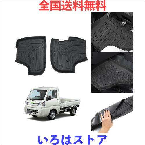 Cartist ダイハツ ハイゼットトラック S500系 フロアマット MT専用 3Dフロアマット 立体カーマット HIJET S500P S510P型 H26年9月〜現行