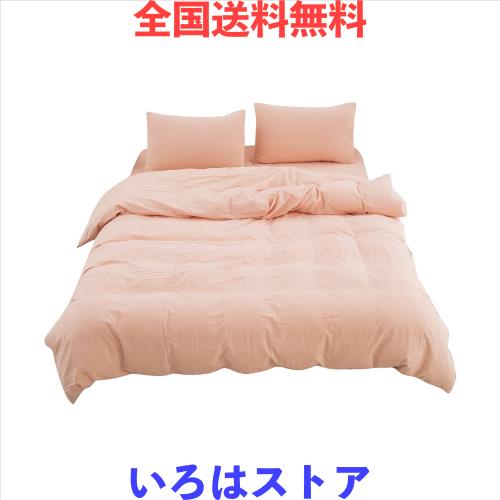 【掛け布団カバー セミダブル 単品売り】オーガニックコットン 170x210cm 掛かバー 洗いざらしの綿100% 洗い替え 布団カバー 防ダニ 掛けの通販は 6,208円